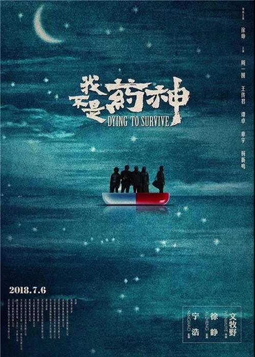 做假不丹